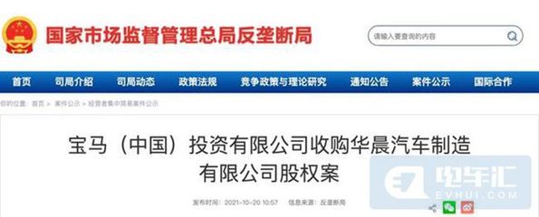 寶馬中國全資收購華晨中華工廠，股權(quán)投資管理戰(zhàn)略解析